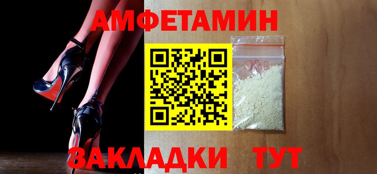 Карталы  АМФ  Вход с VPN  Amphetamine Premium 