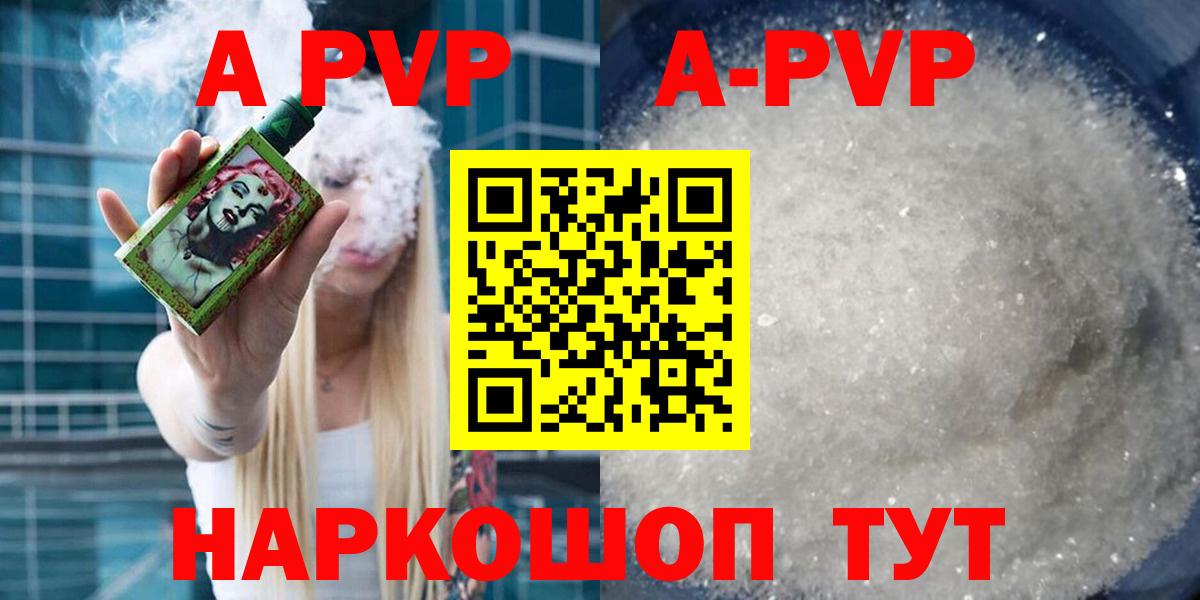 Карталы  А ПВП  Вход с VPN  А ПВП мука  Альфа ПВП СК 