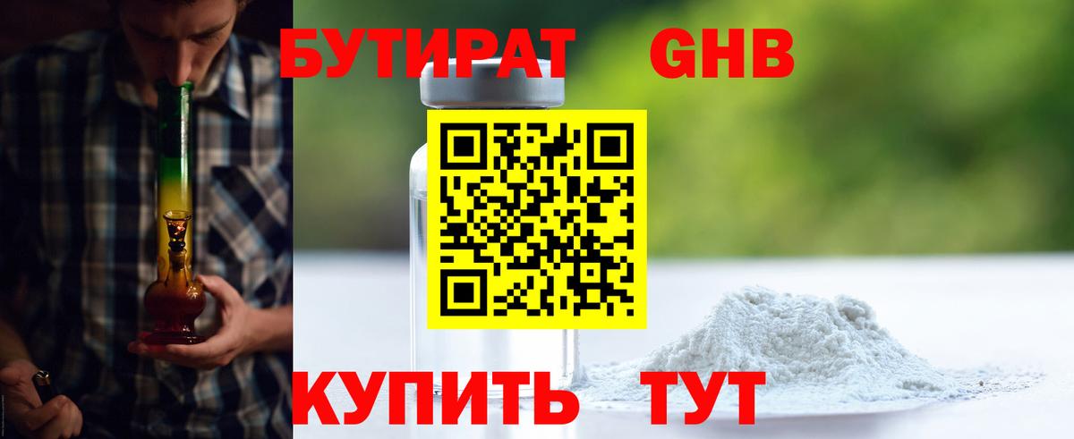 Бутират BDO Карталы