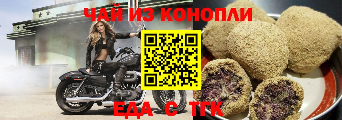 Карталы  Печенье с ТГК конопля  Вход с VPN 