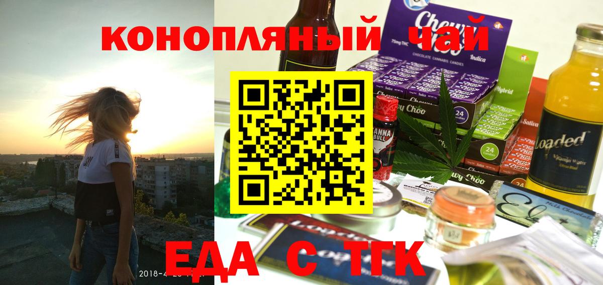 Печенье с ТГК конопля Карталы