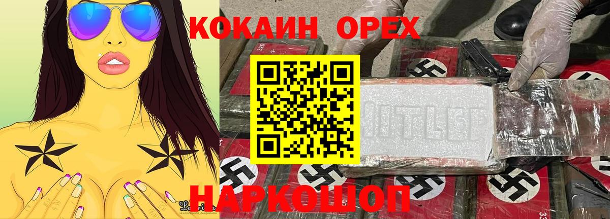 Кокаин FishScale Карталы