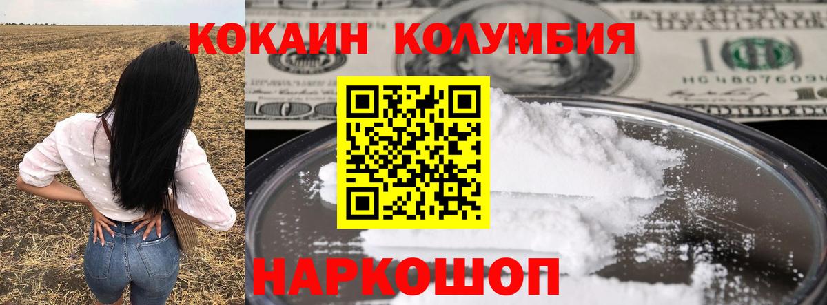 КОКАИН Эквадор  Вход с VPN  Карталы  Кокаин  Cocaine 97% 