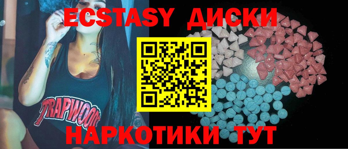 Ecstasy ешки  купить закладку  Карталы  Вход с VPN  Экстази таблы  Ecstasy 