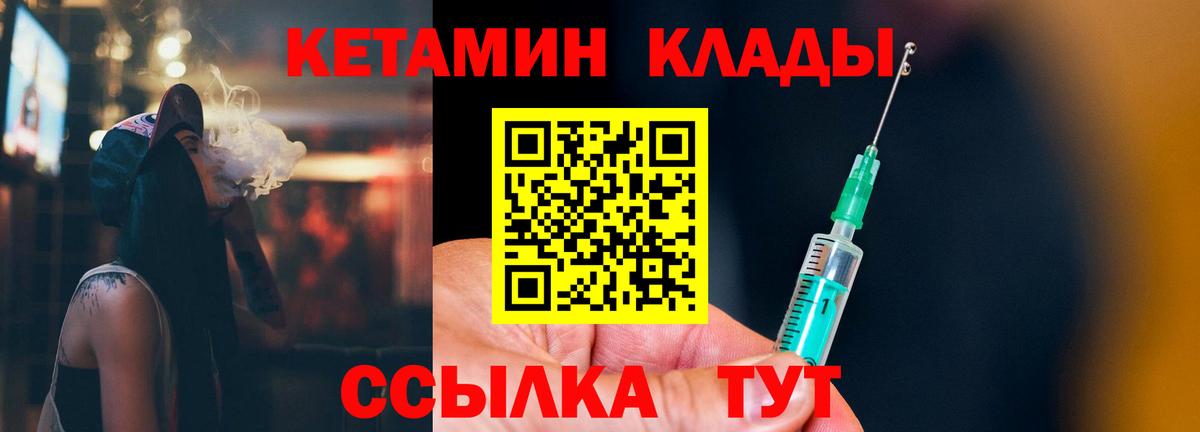 Кетамин ketamine Карталы