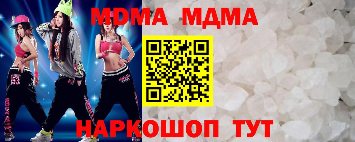 МДМА  Вход с VPN  Карталы  МДМА молли 
