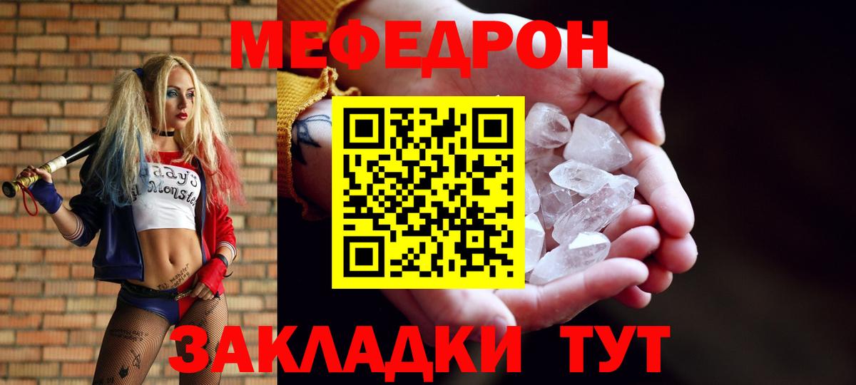 МЕФ 4 MMC  Вход с VPN  Меф  mega зеркало  Карталы  МЯУ-МЯУ мука 