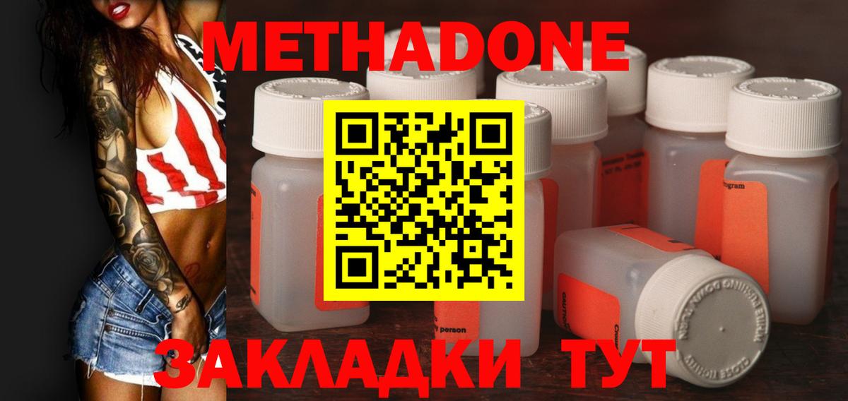МЕТАДОН мёд  Вход с VPN  Карталы  МЕТАДОН кристалл 
