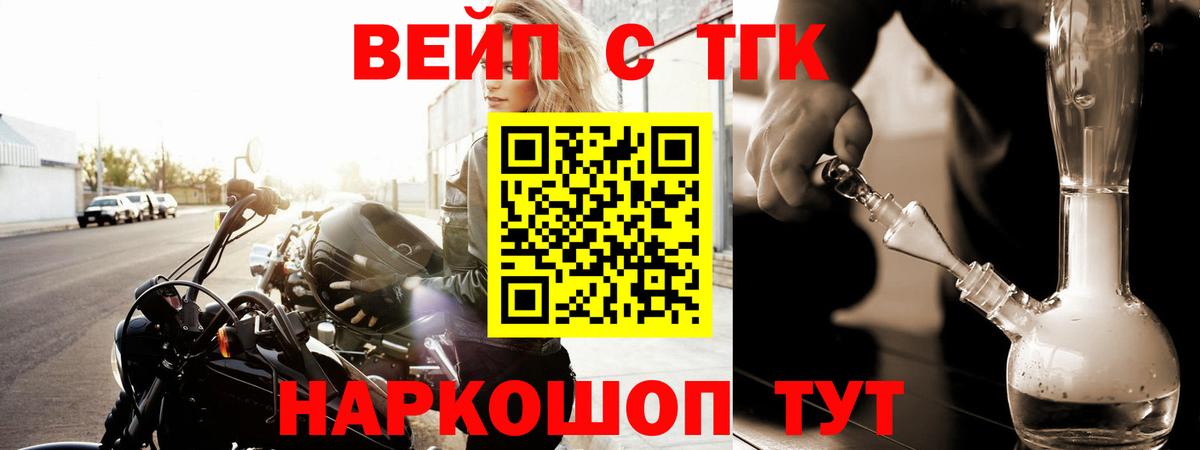 Дистиллят ТГК вейп с тгк Карталы